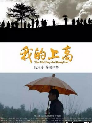 都市传说